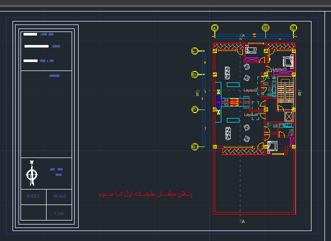 طراحی مسکونی فاز2