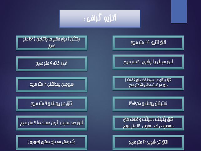 برنامه فیزیکی بیمارستان